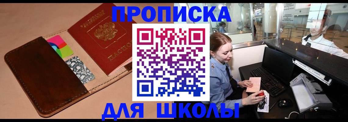 временная регистрация собственник в Новомосковске