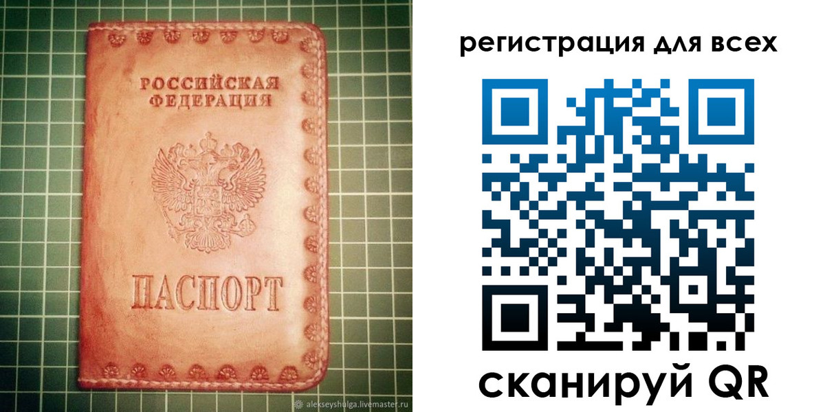 регистрация для дет. сада в Новомосковске