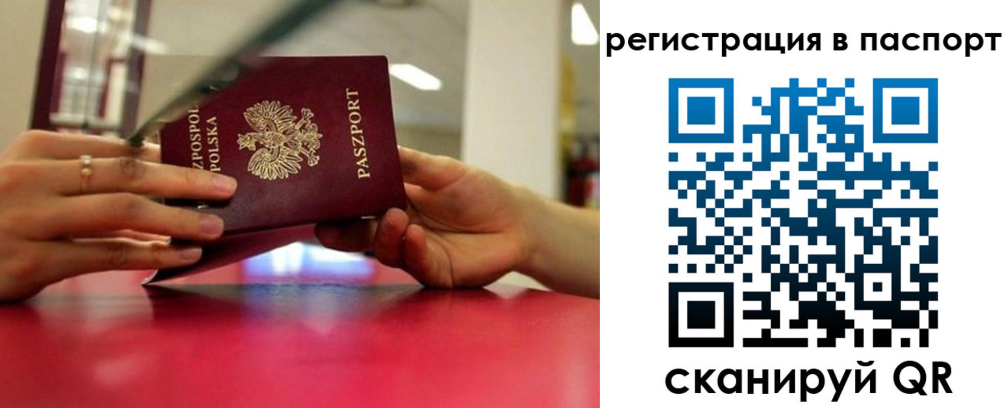 миграционный учет в Новомосковске