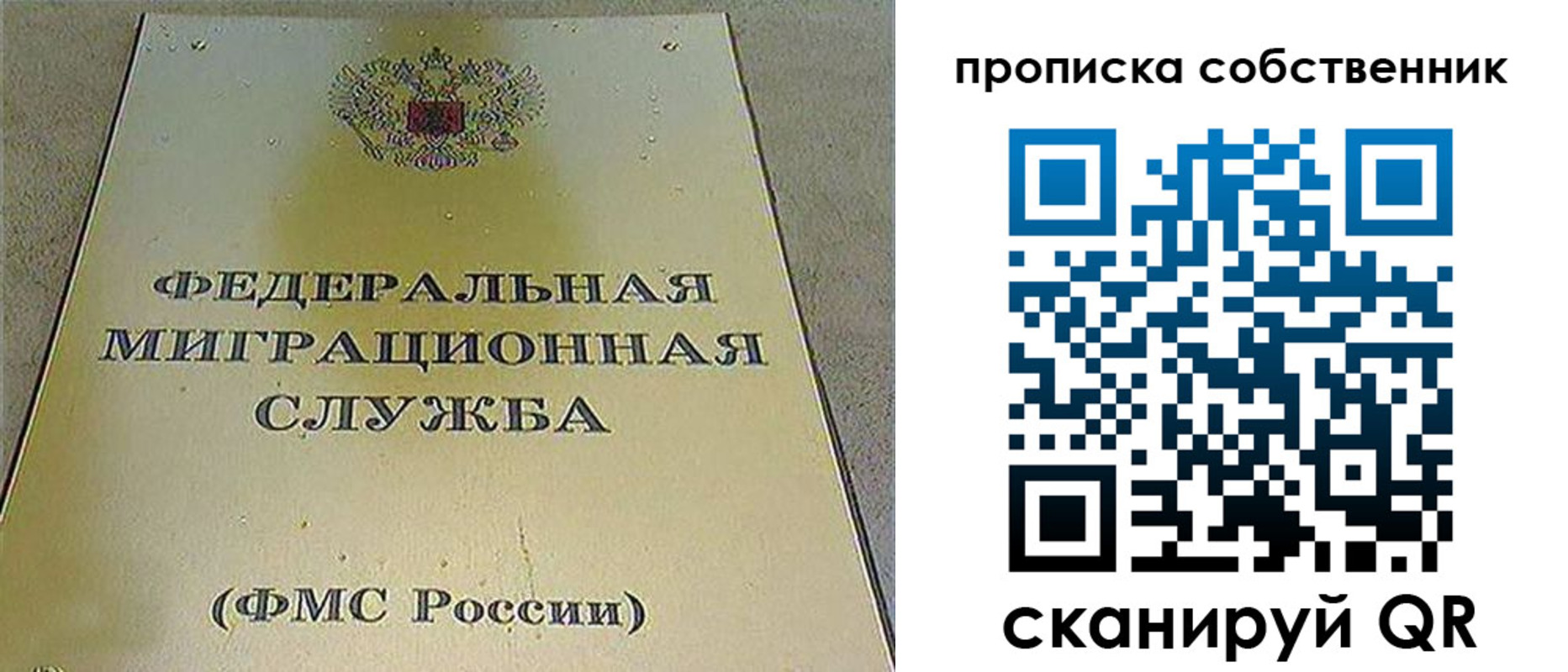 где прописаться в Новомосковске