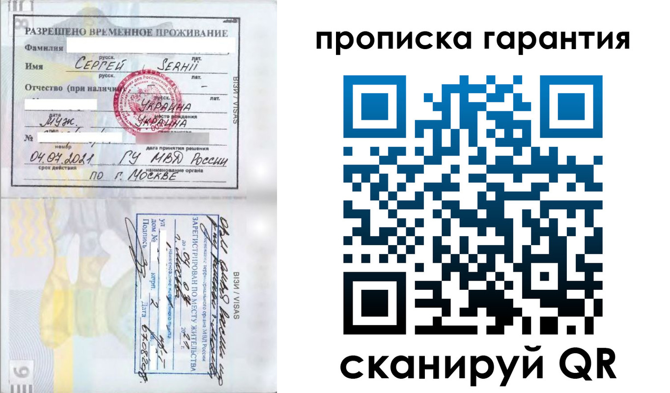 прописка в квартире в Новомосковске