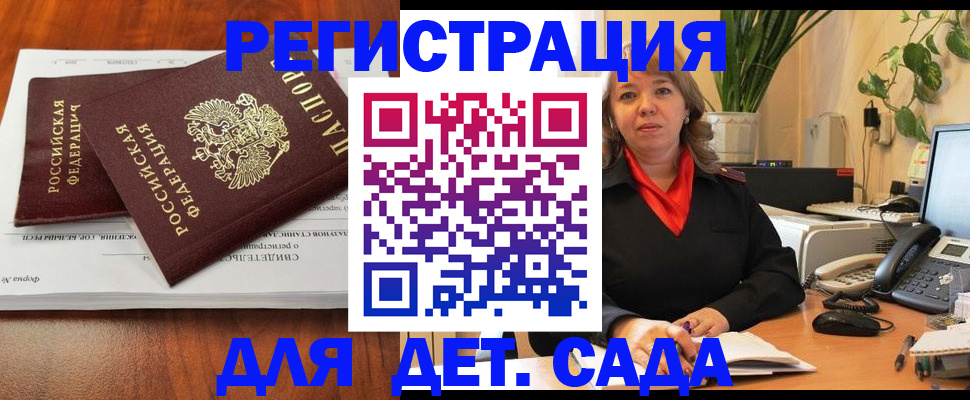 временная регистрация законно в Новомосковске
