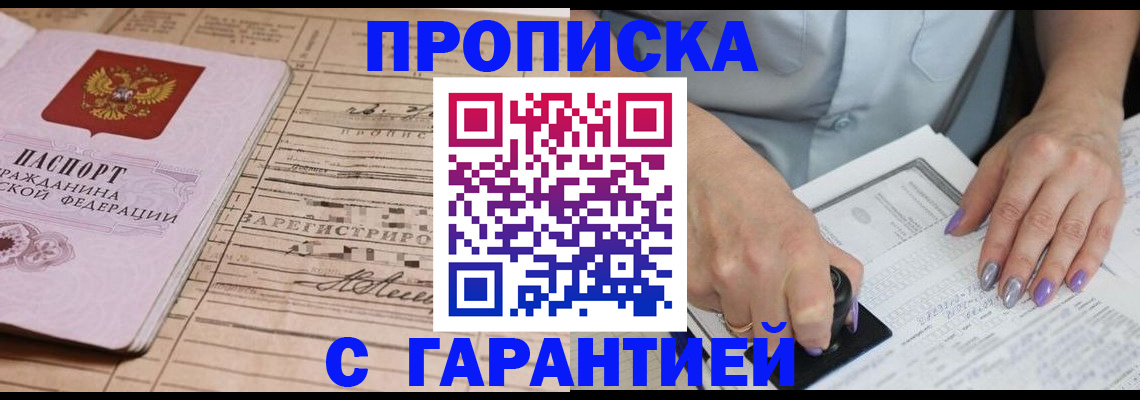 временная регистрация адрес в Новомосковске