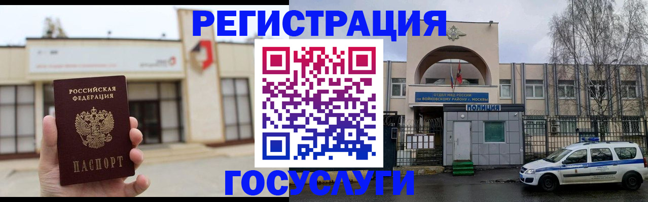 прописка ребенка в Новомосковске