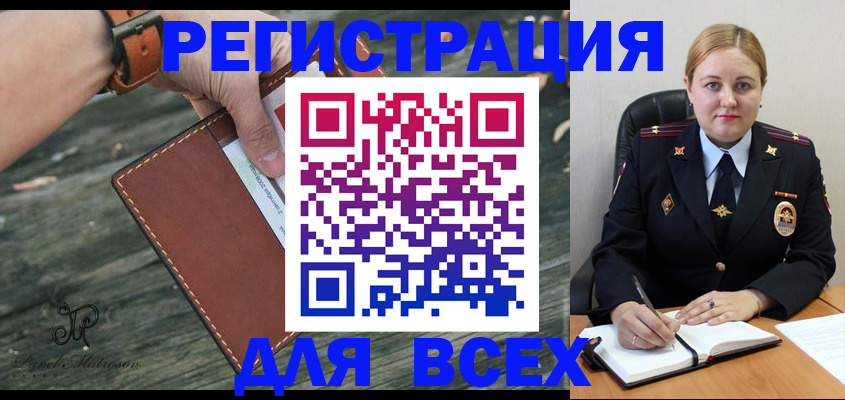 временная регистрация законно в Новомосковске