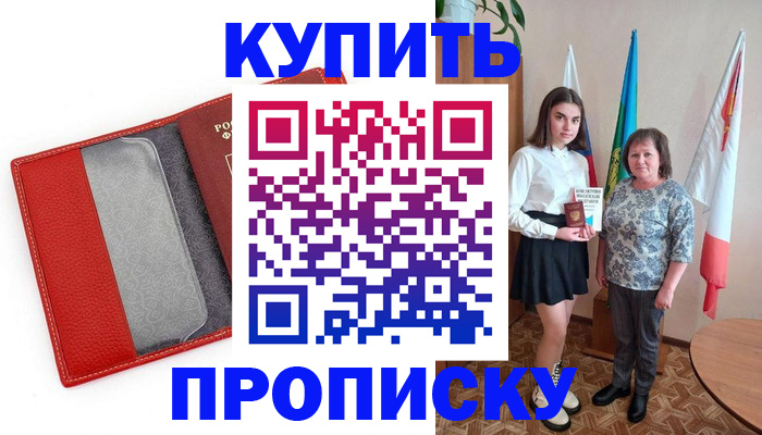 временная регистрация поиск в Новомосковске