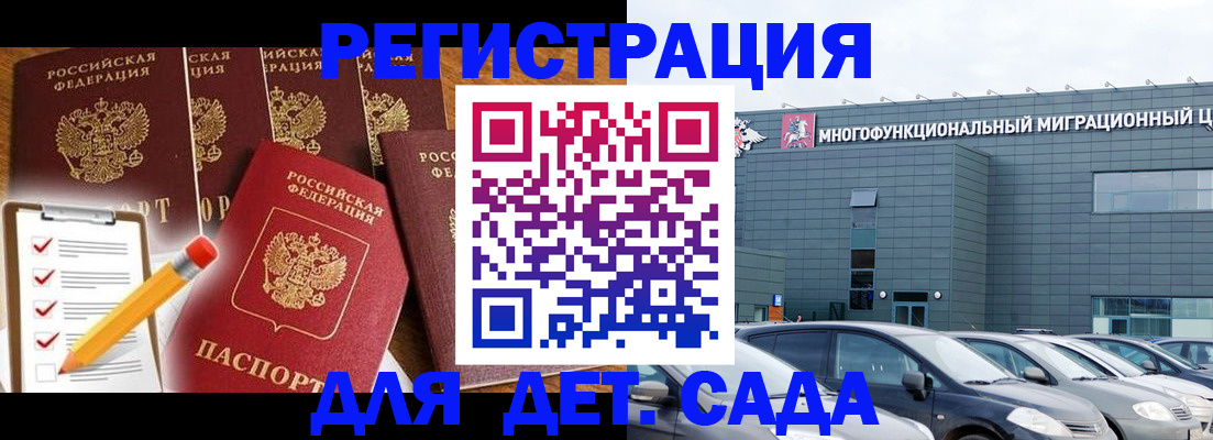прописка иностранных граждан в Новомосковске