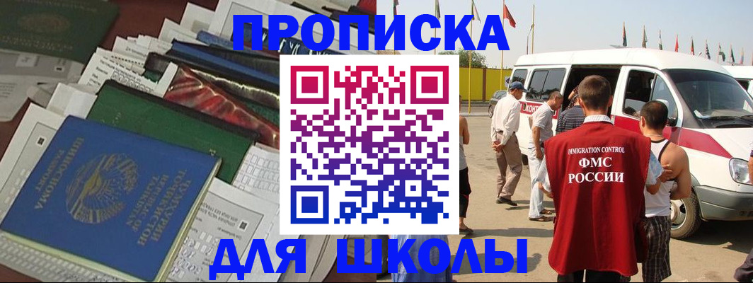 прописка поиск в Новомосковске